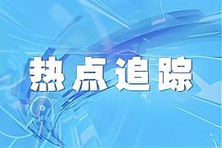 莫拉蒂：我想象过梅西效力国米的场景 雷科巴的优雅是为足球而生